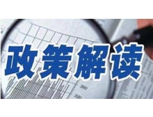 晉中市工信部等十五部門聯合印發《“十四五”機器人產業發展規劃》