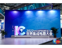 烏蘭察布市IcChina2023:新時代下的半導(dǎo)體市場出現(xiàn)拐點