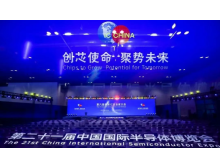 IC China 2025：破局全球變局，共筑中國“芯”未來