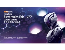 興安盟邀您共赴商機盛宴 | 2025香港秋季電子產品展招商全面啟動