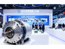 興安盟報加參加2026世界機器人展覽會：搶占三大核心零部件賽道